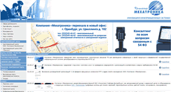 Desktop Screenshot of mtron.ru
